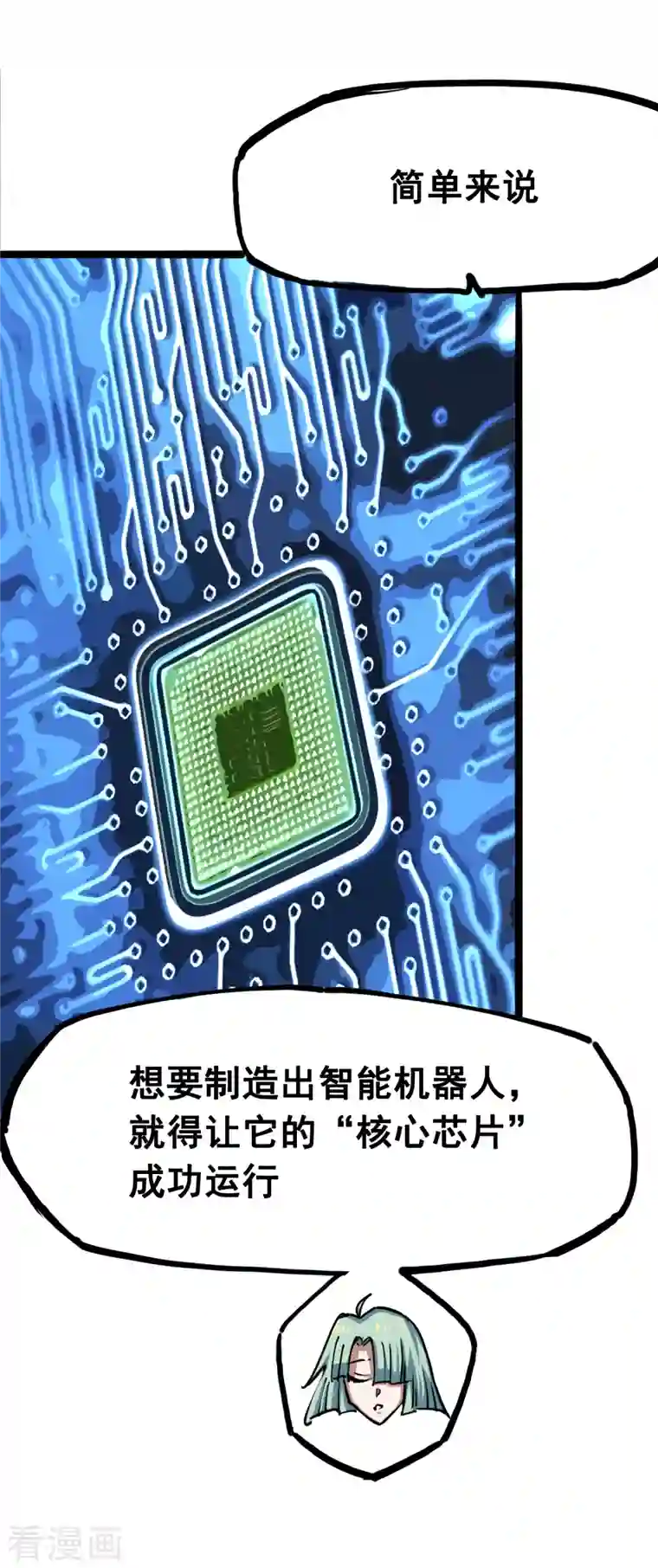 伍六七:黑白双龙第7话7 考核