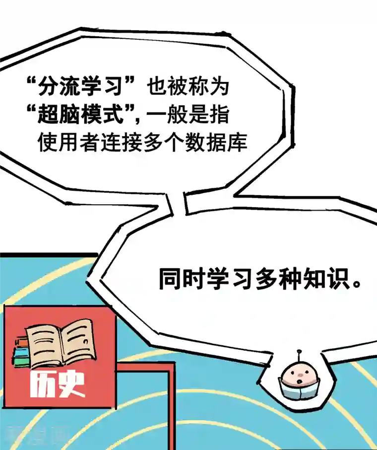 伍六七:黑白双龙第7话7 考核