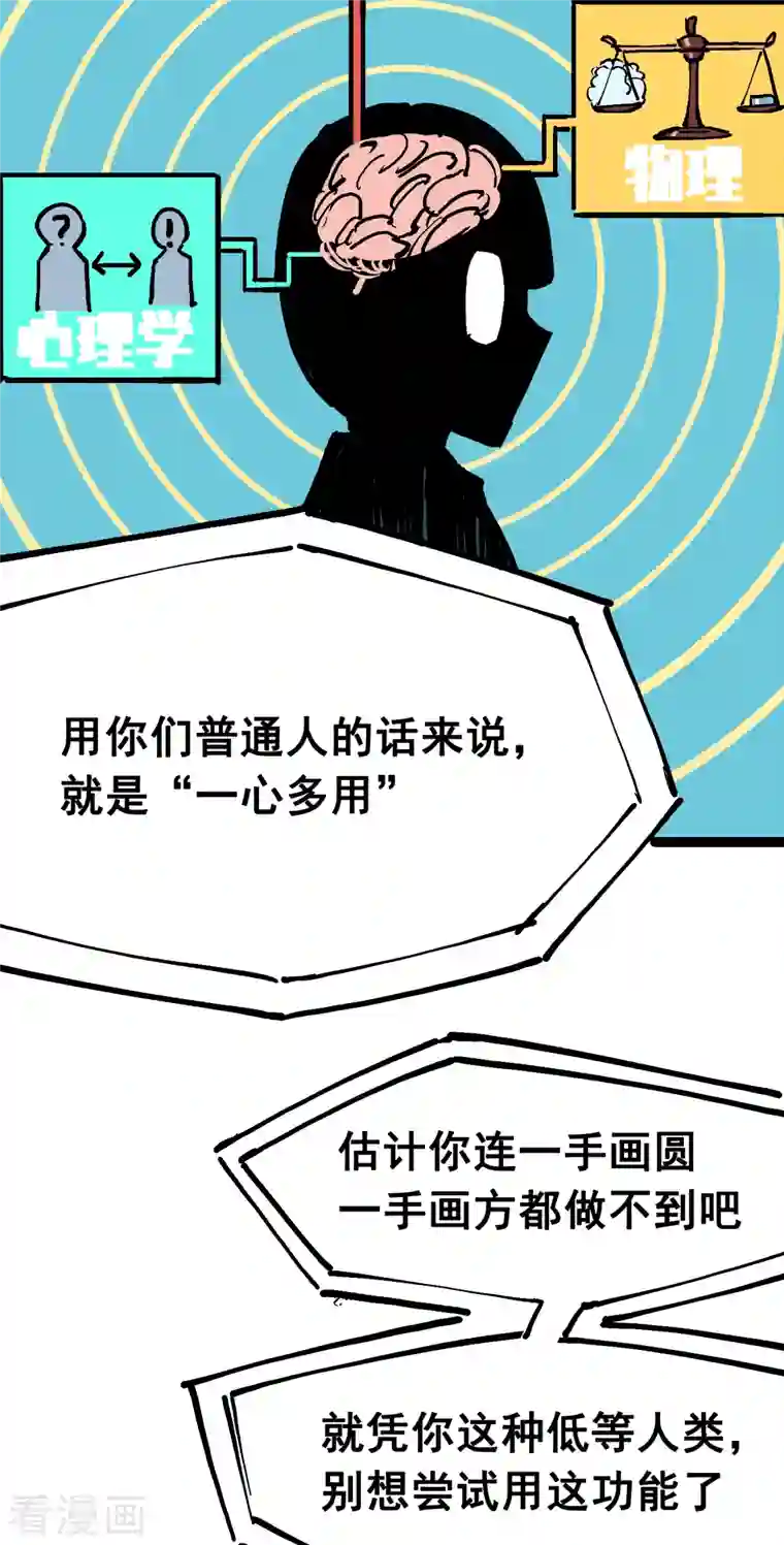 伍六七:黑白双龙第7话7 考核