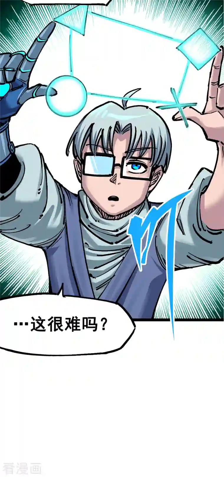 伍六七:黑白双龙第7话7 考核