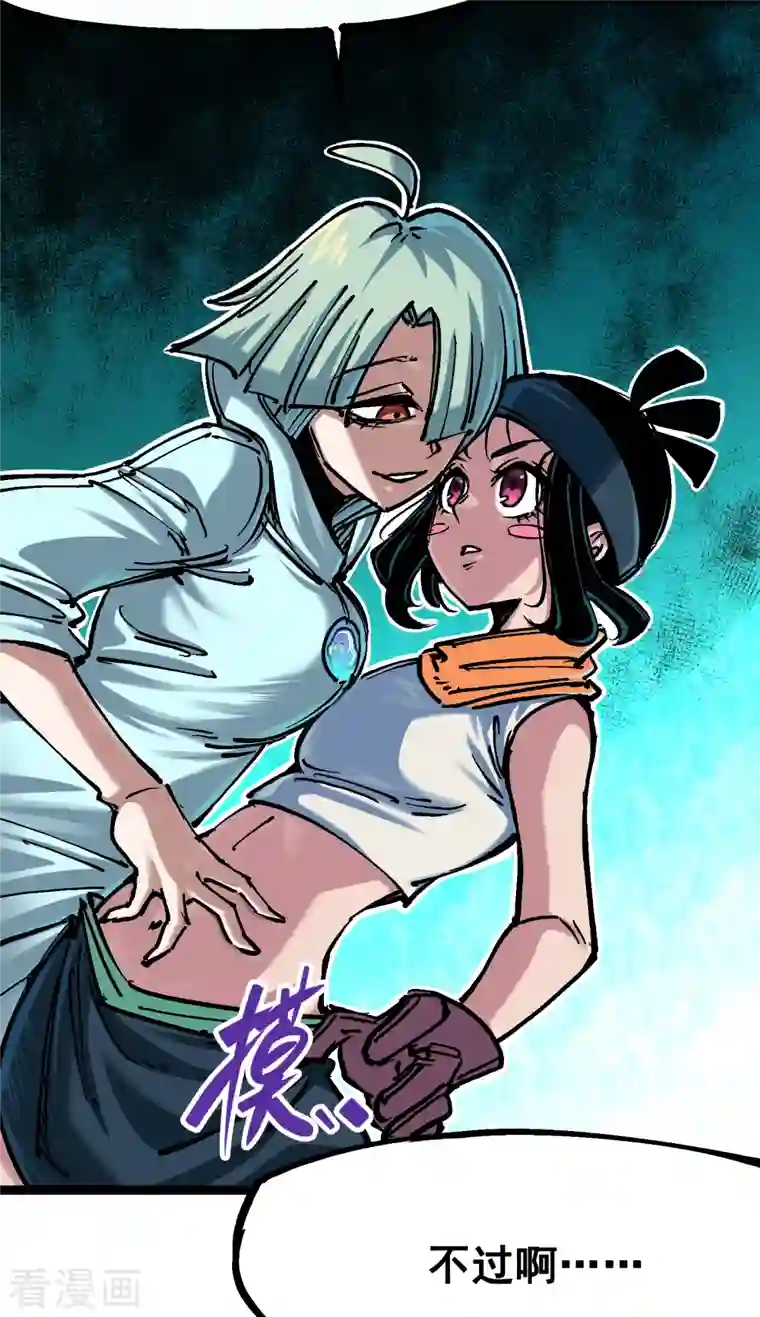 伍六七:黑白双龙第7话7 考核