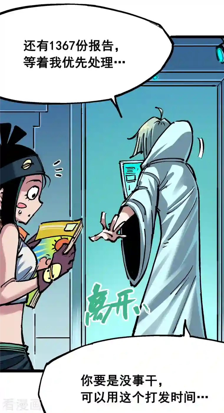 伍六七:黑白双龙第7话7 考核