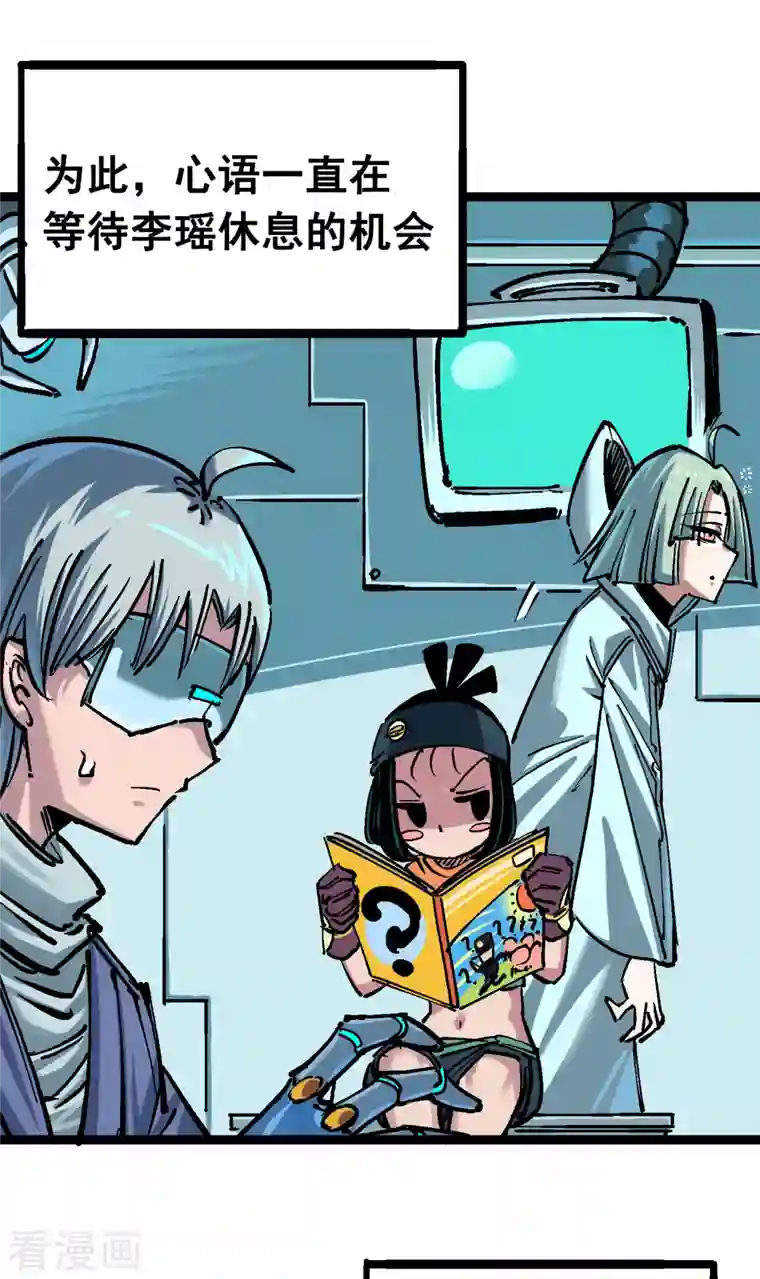 伍六七:黑白双龙第7话7 考核