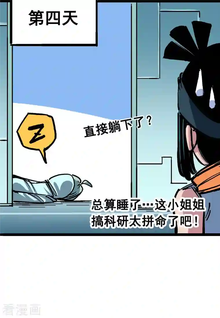 伍六七:黑白双龙第7话7 考核