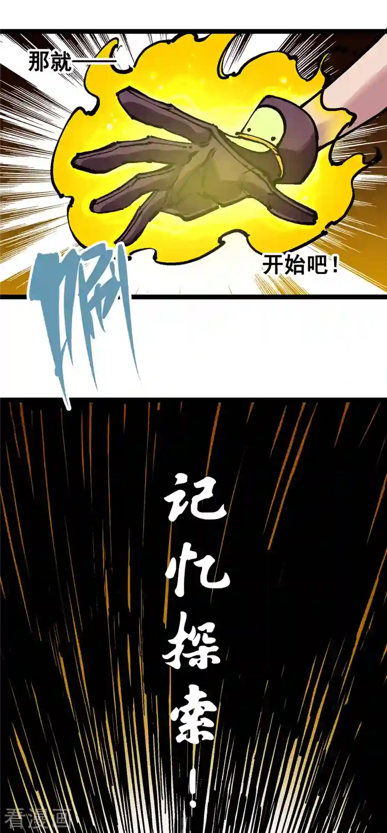 伍六七:黑白双龙第7话7 考核