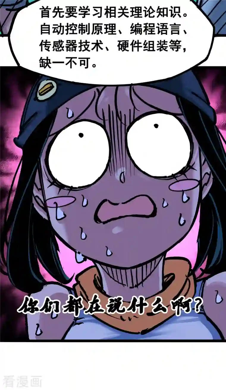 伍六七:黑白双龙第7话7 考核