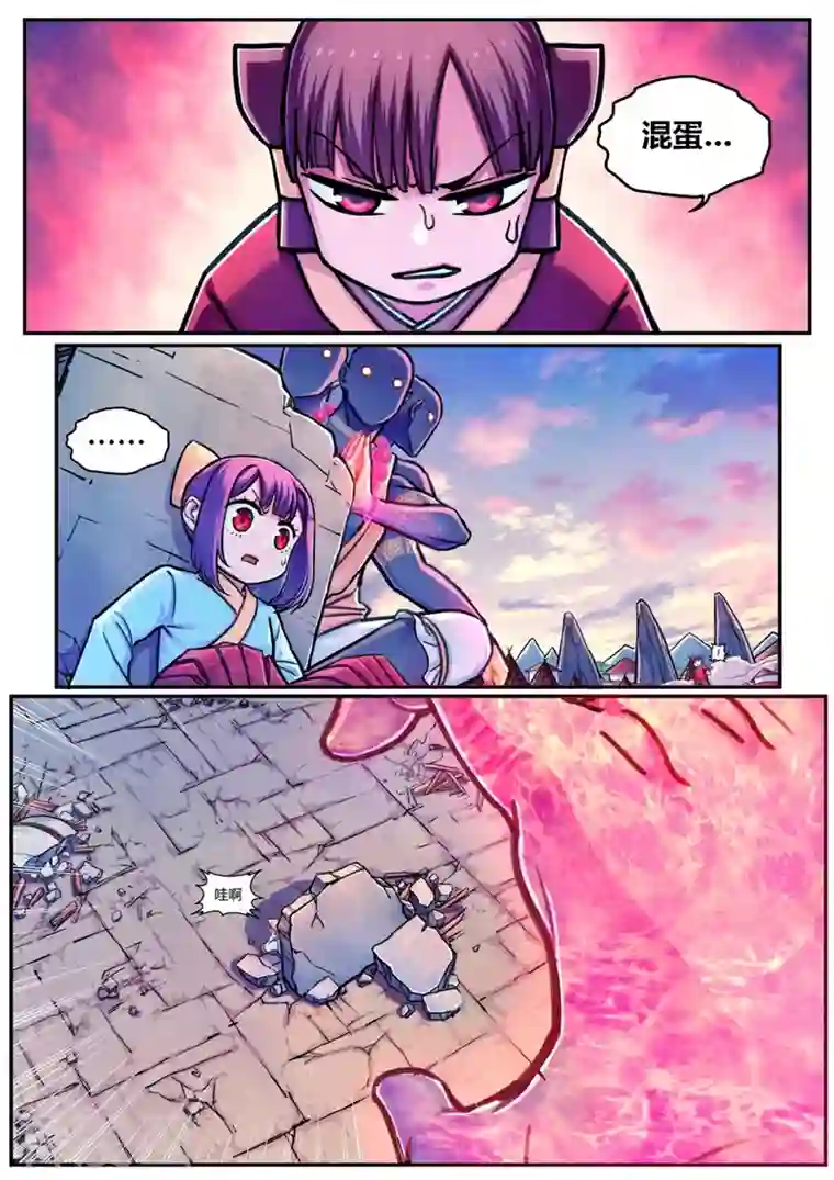 大汉天下第10话 斗山神