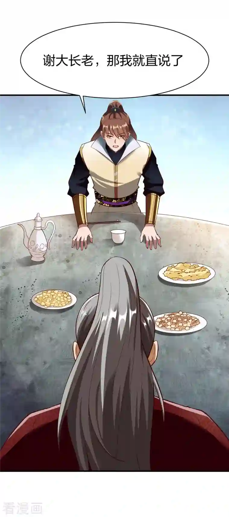 战鼎第288话 条件