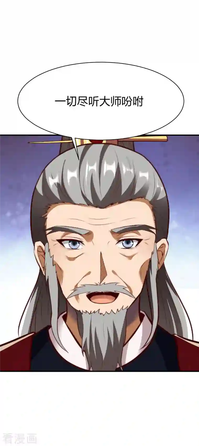 战鼎第288话 条件