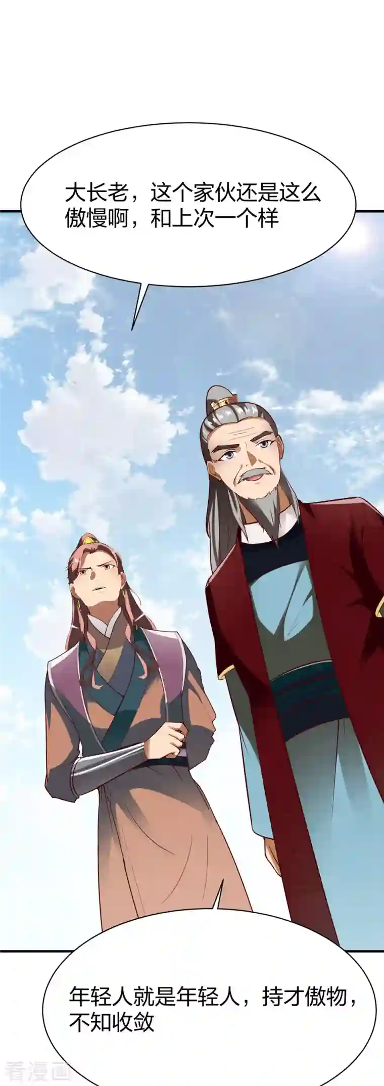 战鼎第288话 条件