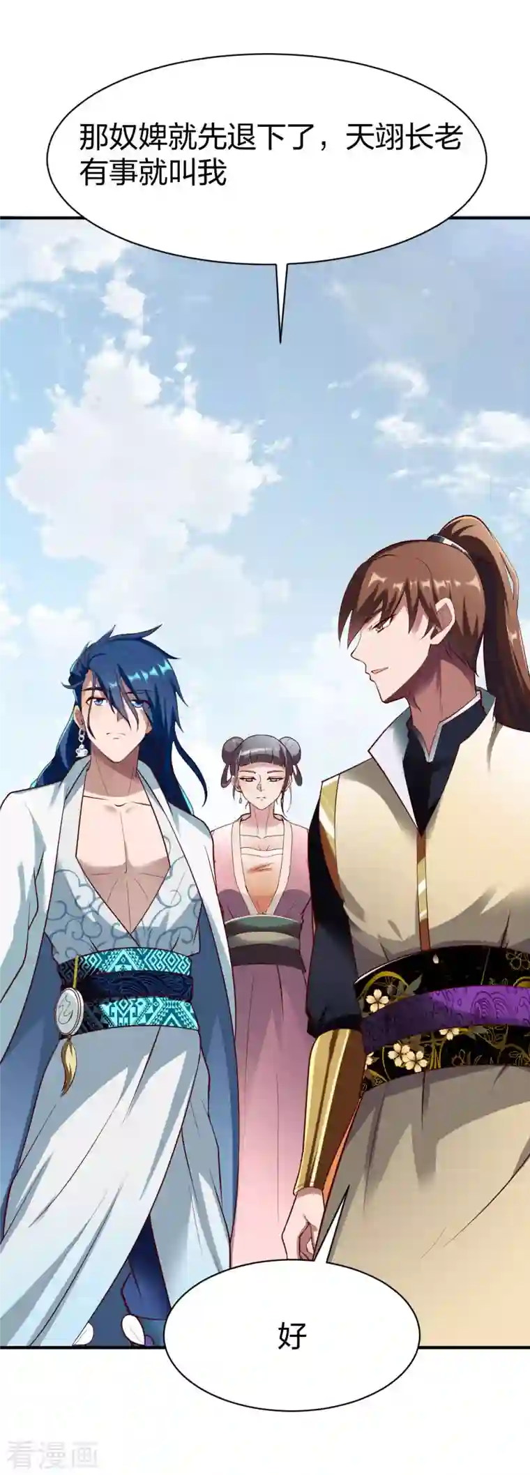 战鼎第288话 条件