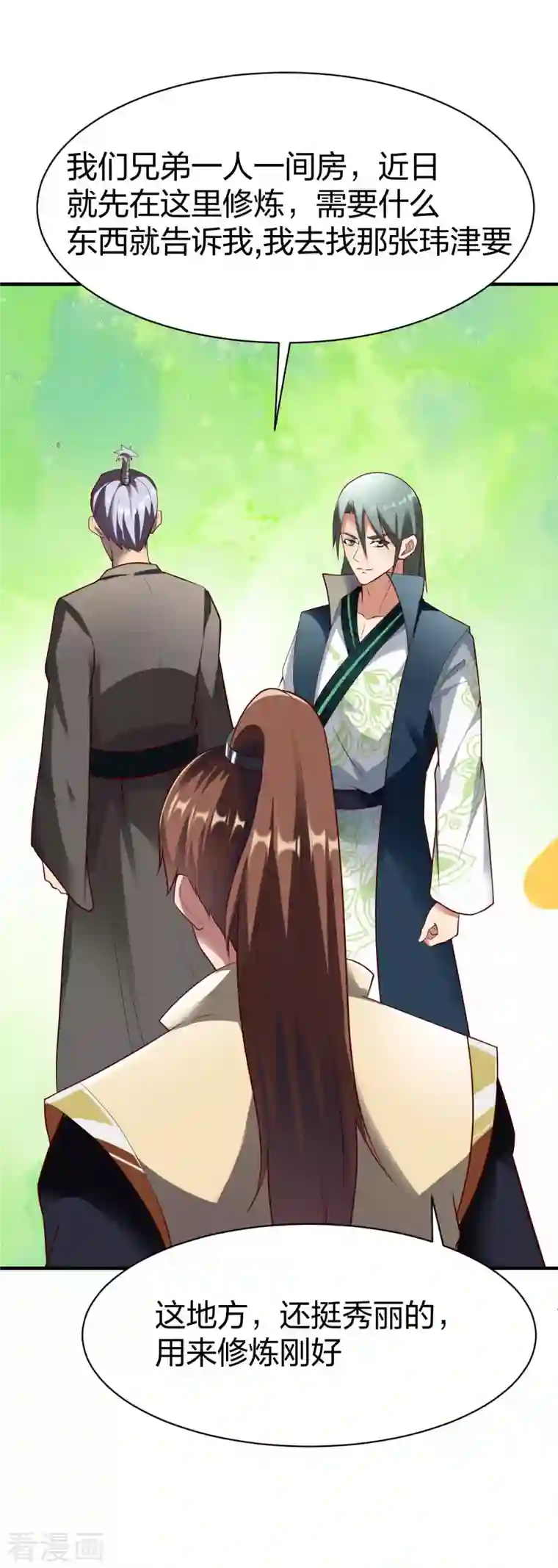 战鼎第288话 条件