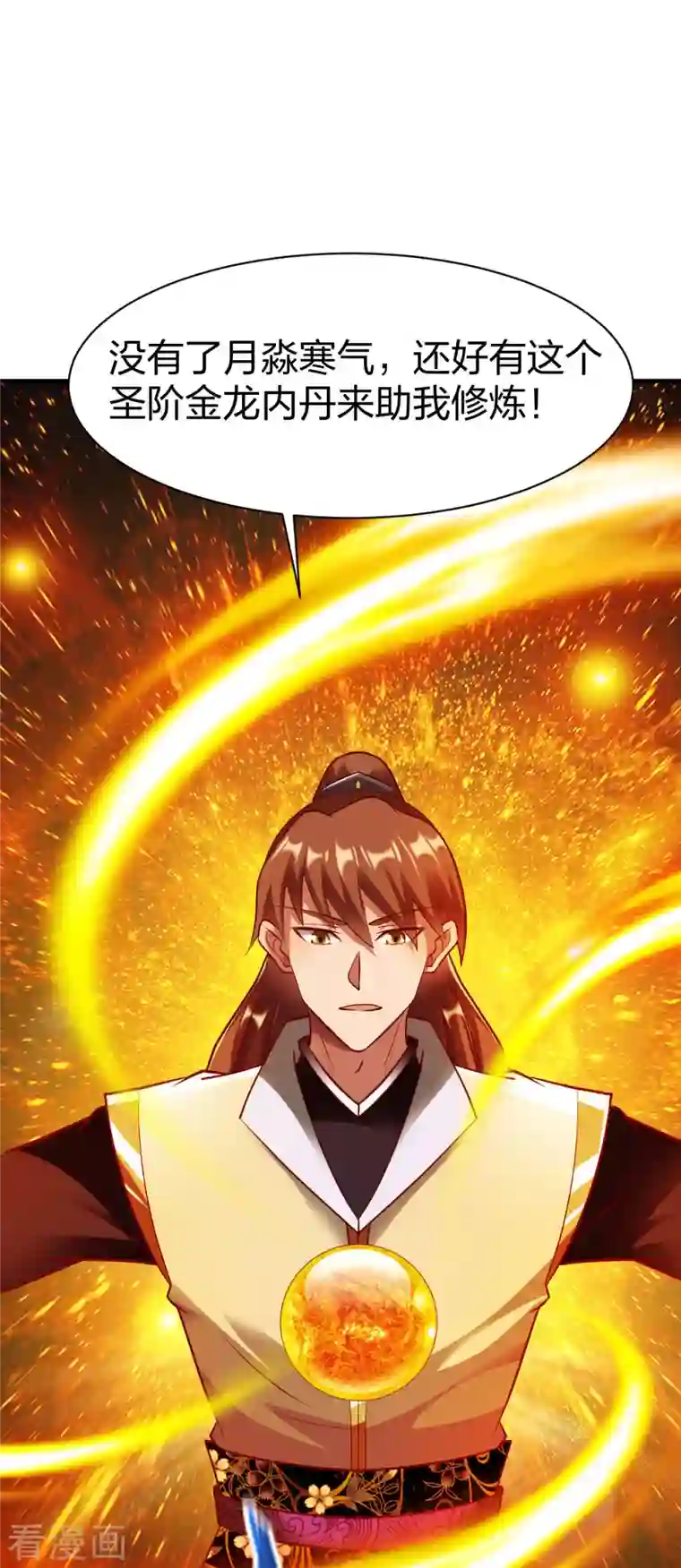 战鼎第288话 条件