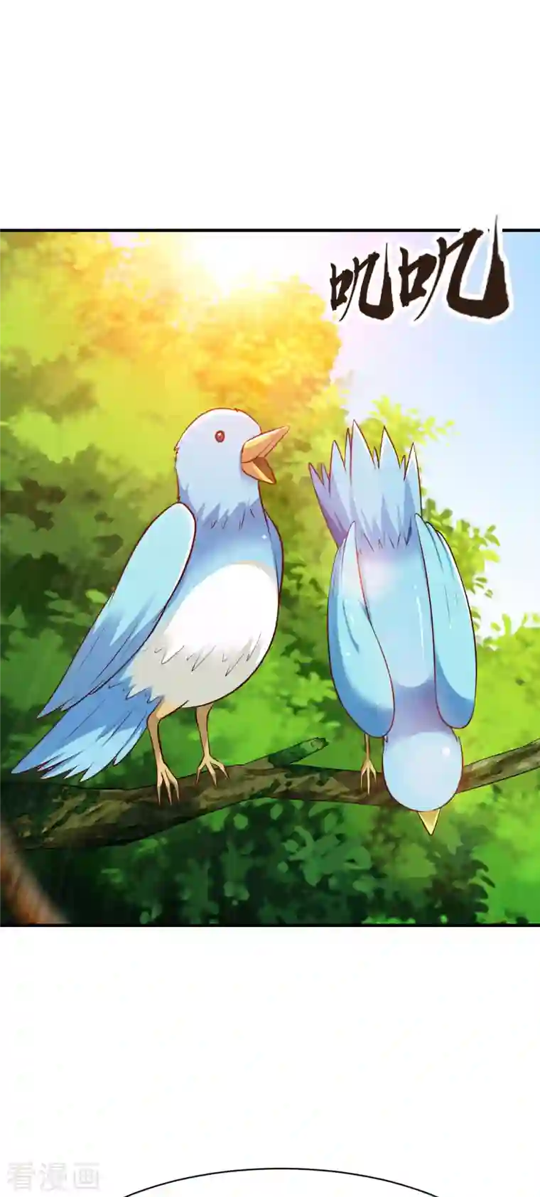 战鼎第288话 条件