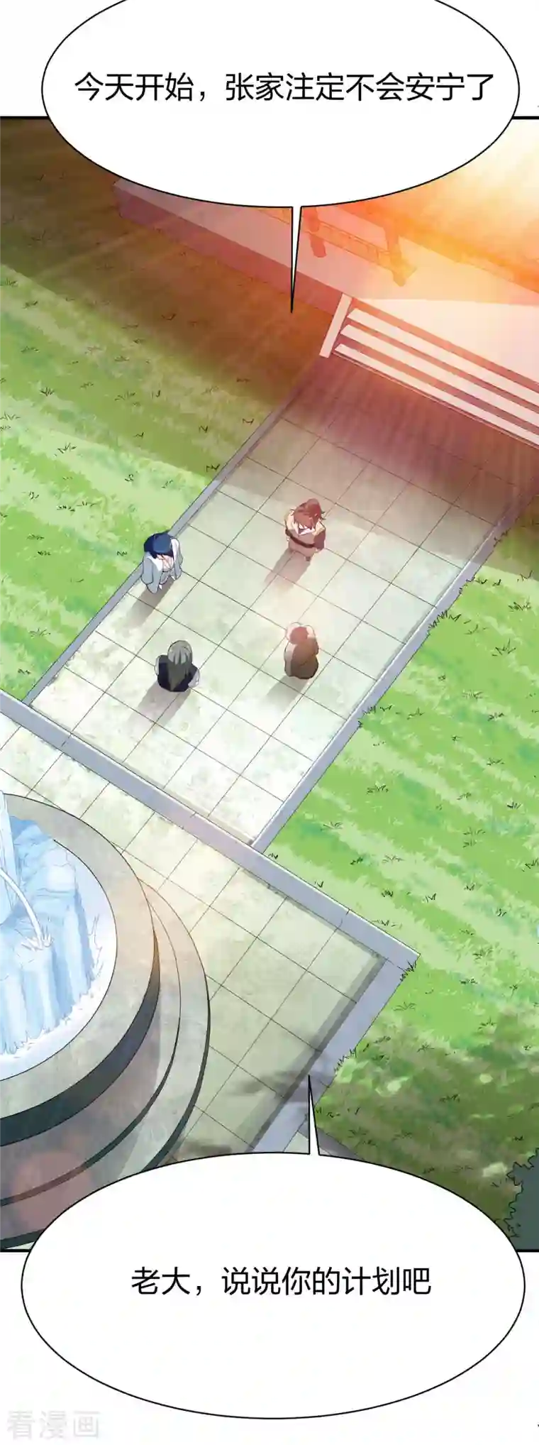 战鼎第288话 条件