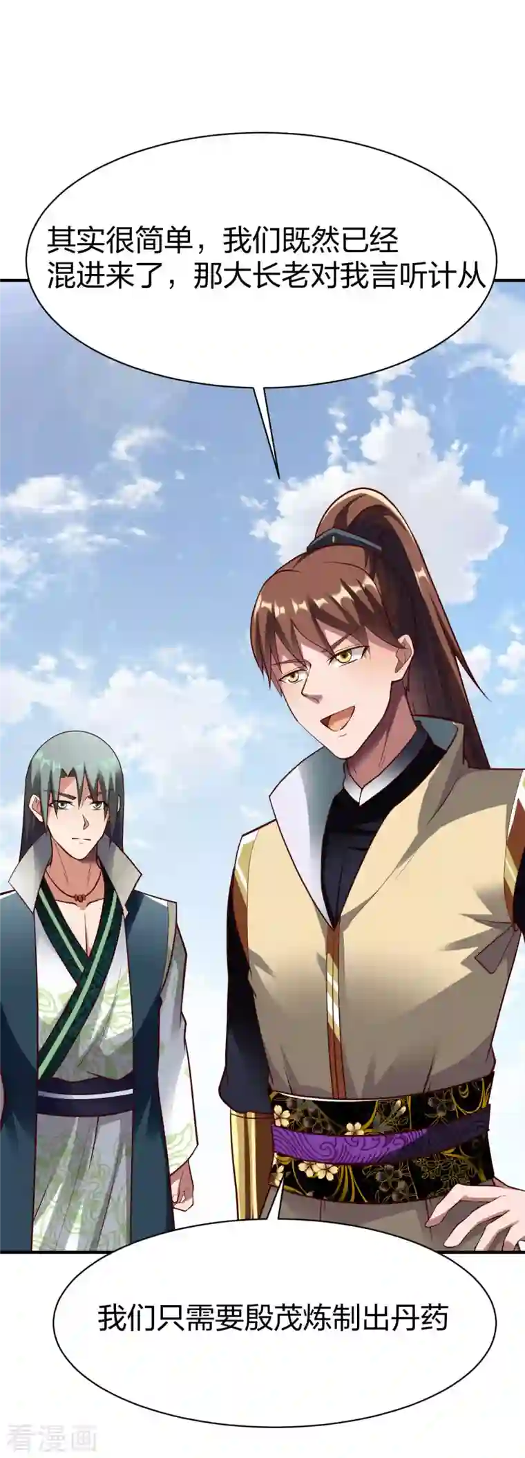 战鼎第288话 条件