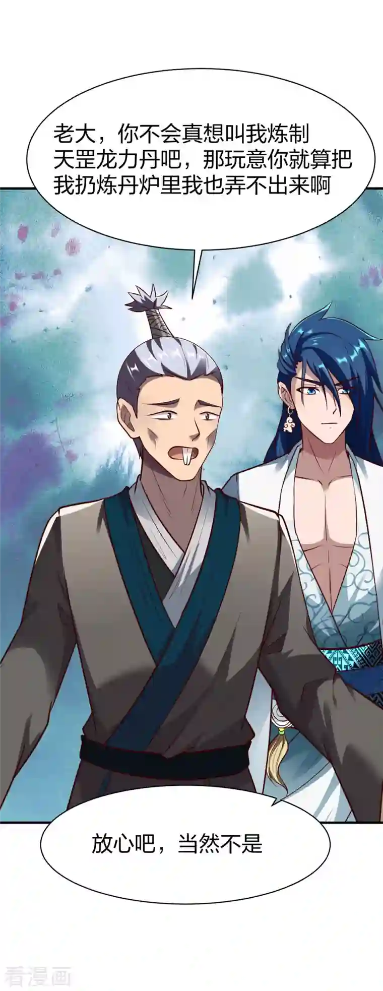 战鼎第288话 条件