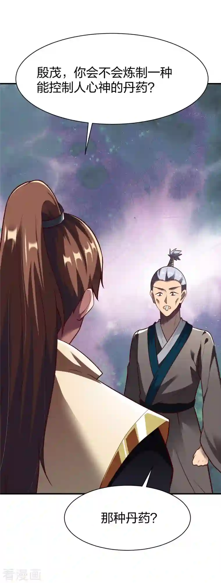 战鼎第288话 条件