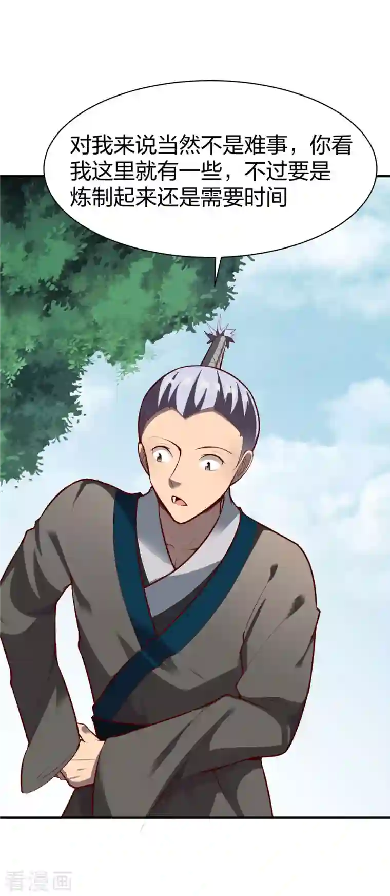 战鼎第288话 条件