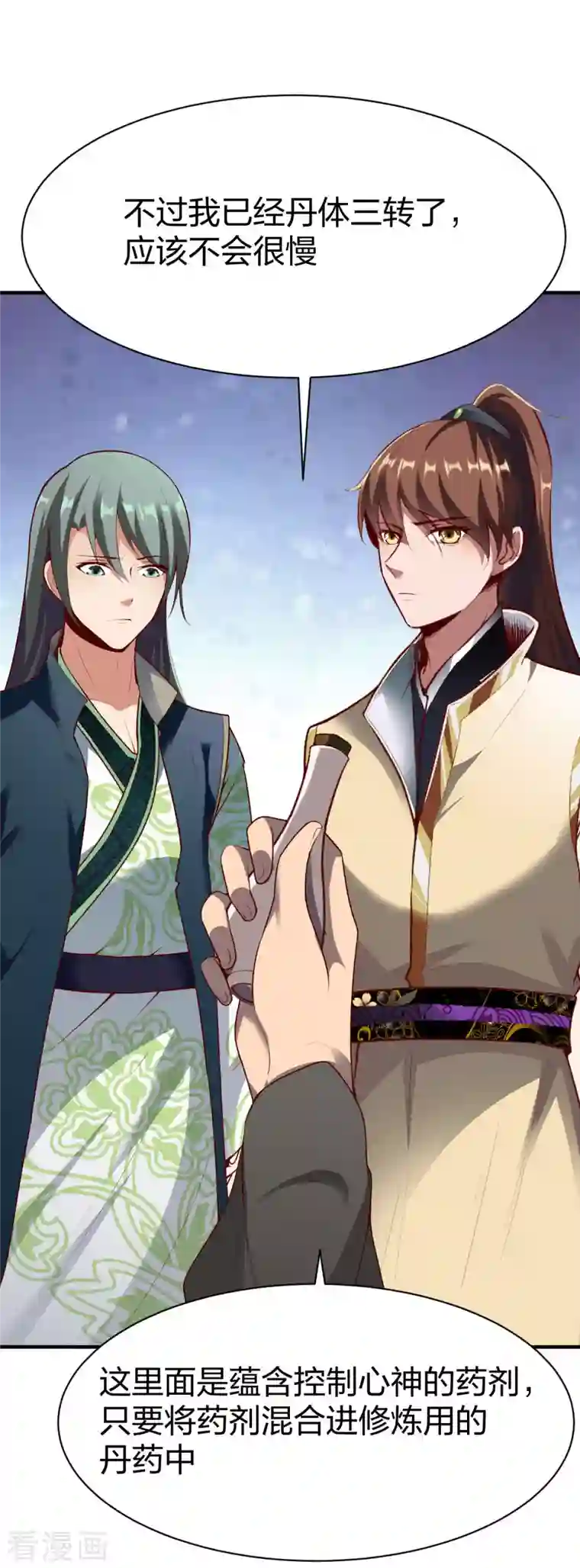 战鼎第288话 条件