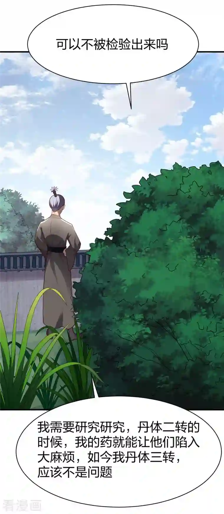 战鼎第288话 条件