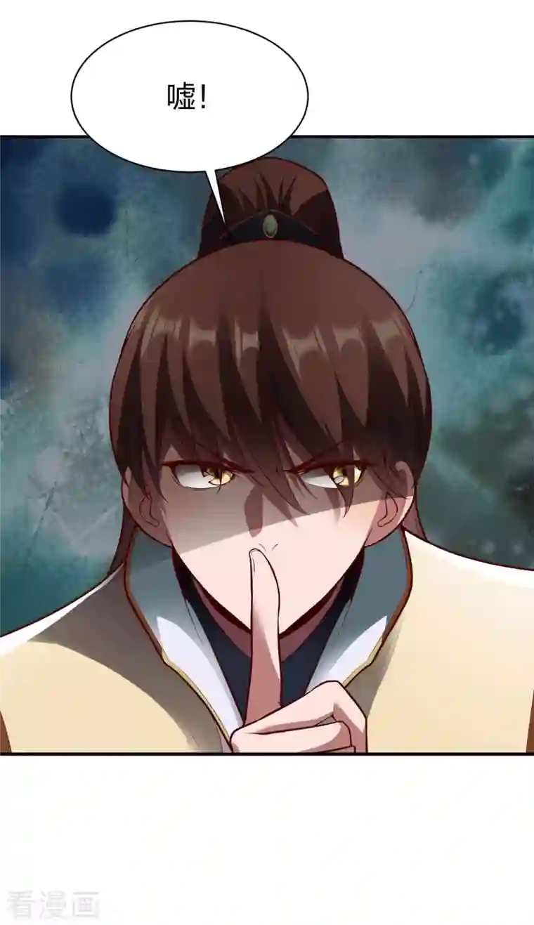 战鼎第288话 条件