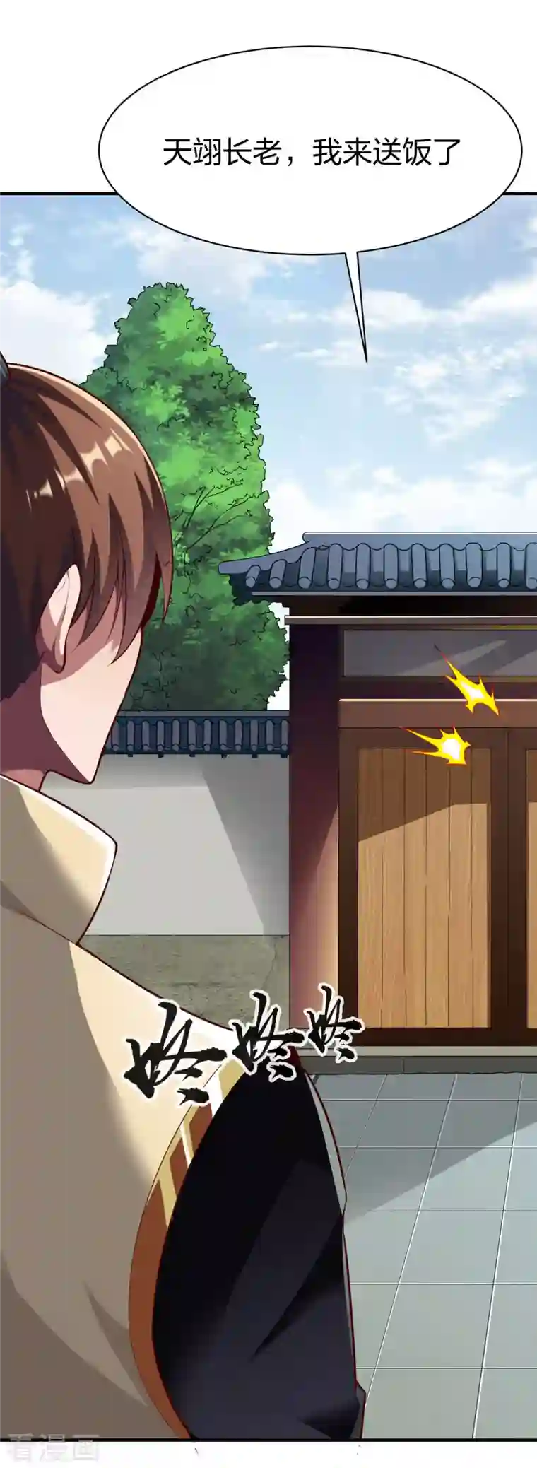 战鼎第288话 条件