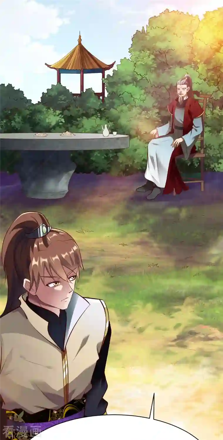 战鼎第288话 条件