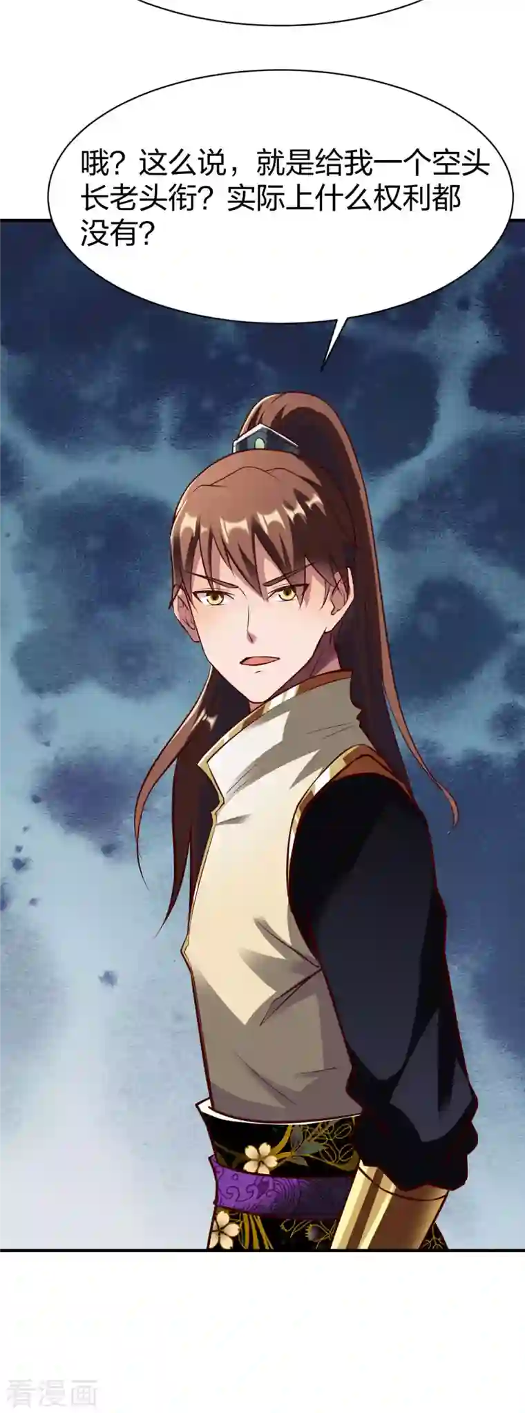 战鼎第288话 条件