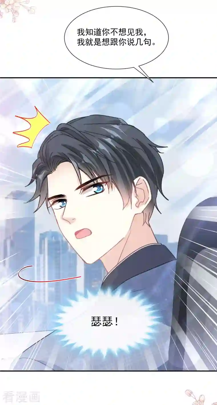 霸道总裁轻轻爱第151话 强硬的吻