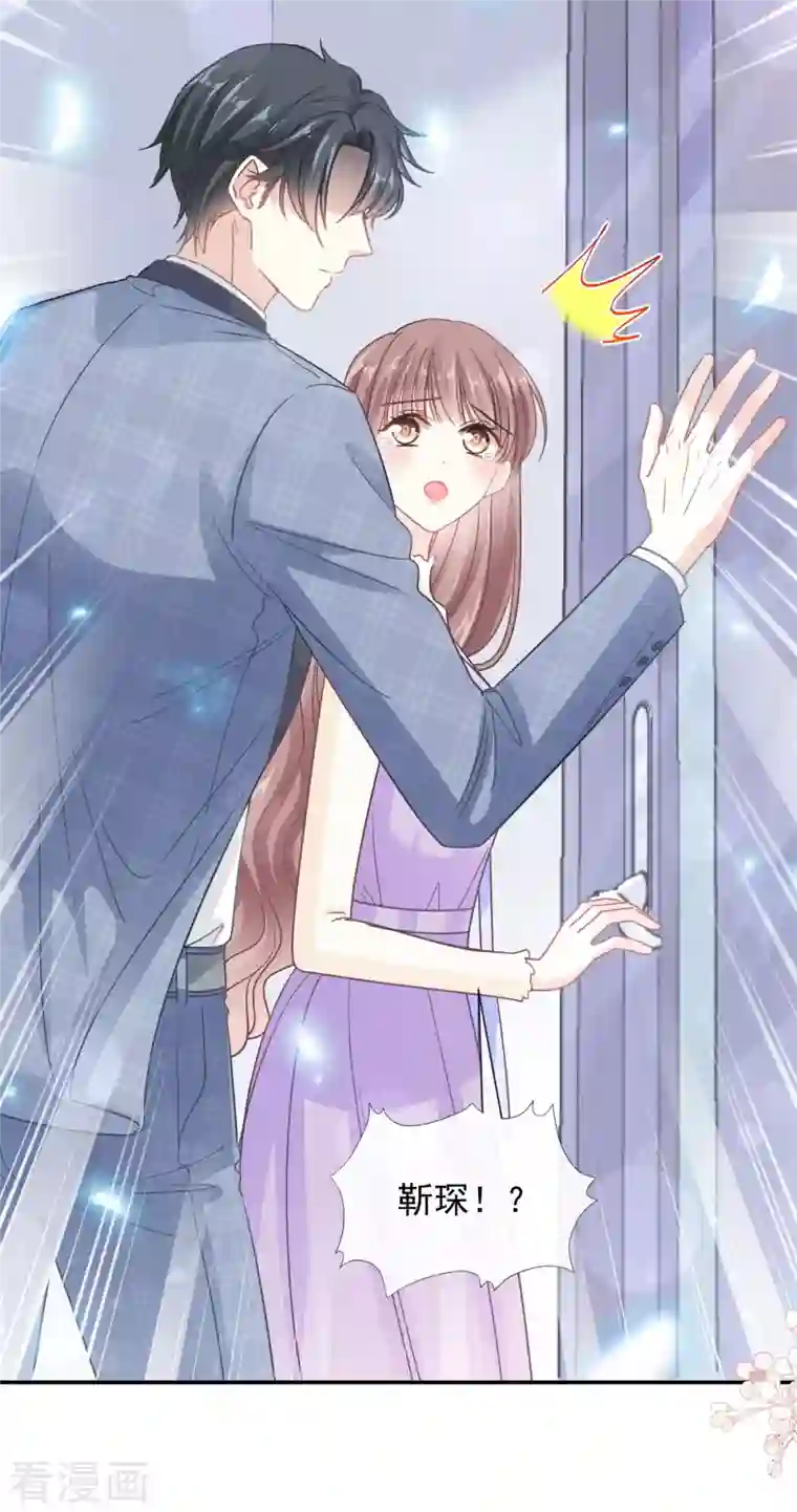 霸道总裁轻轻爱第151话 强硬的吻