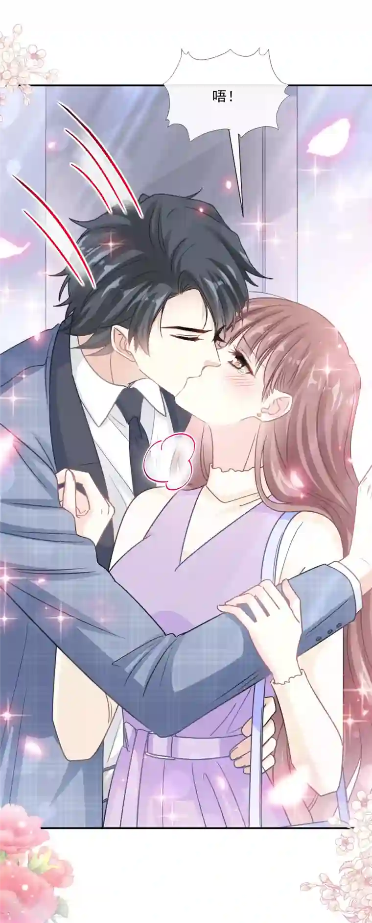 霸道总裁轻轻爱第151话 强硬的吻