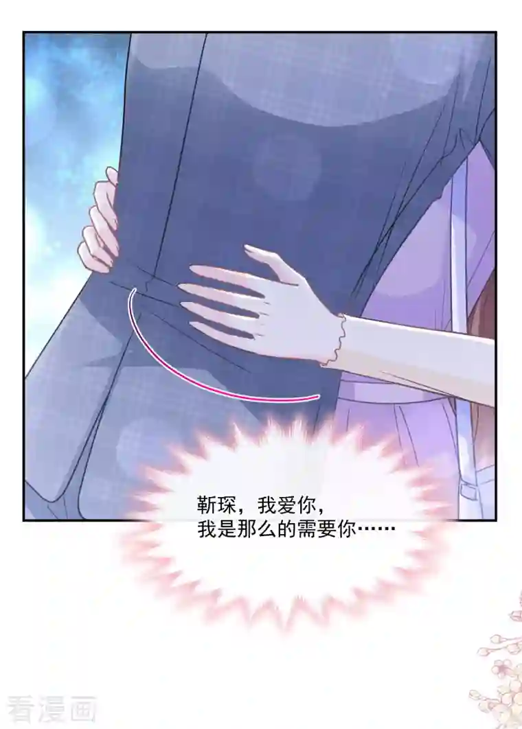 霸道总裁轻轻爱第151话 强硬的吻