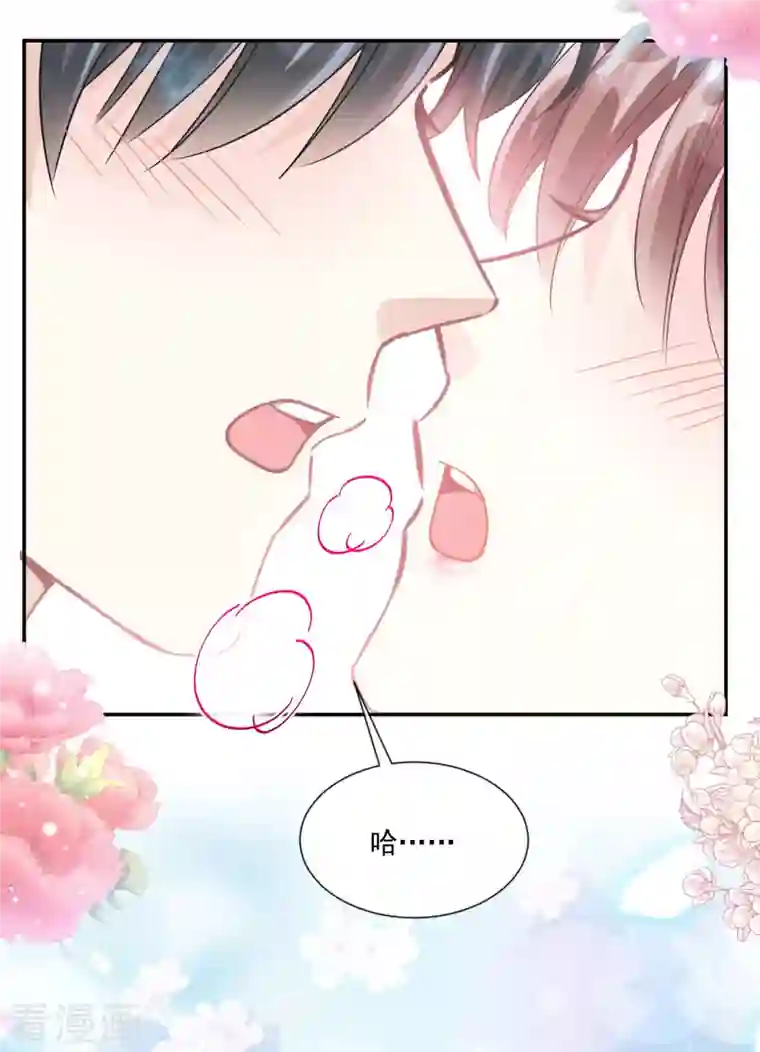 霸道总裁轻轻爱第151话 强硬的吻