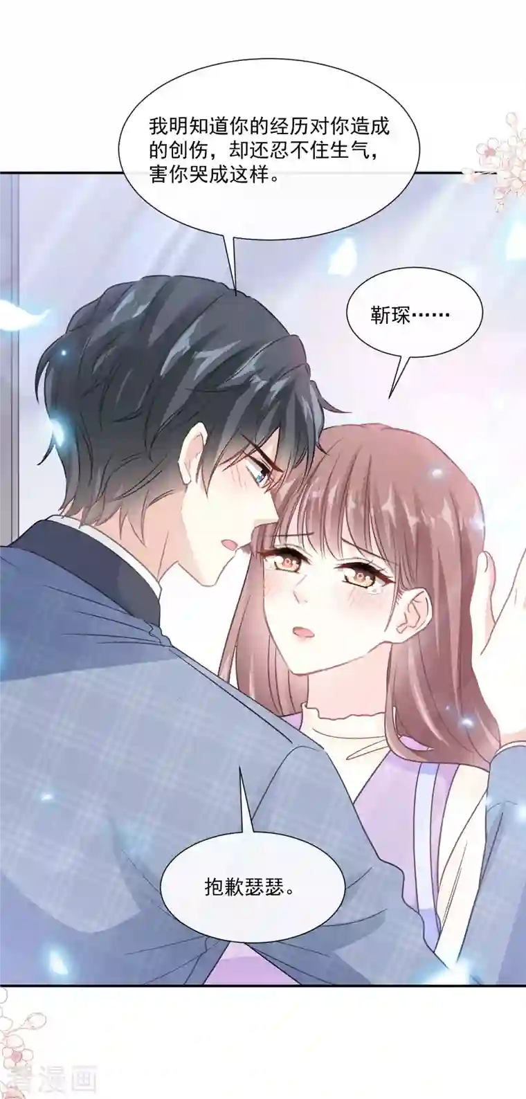 霸道总裁轻轻爱第151话 强硬的吻