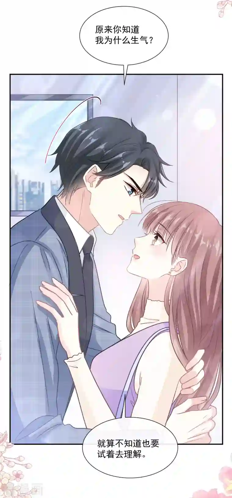 霸道总裁轻轻爱第151话 强硬的吻