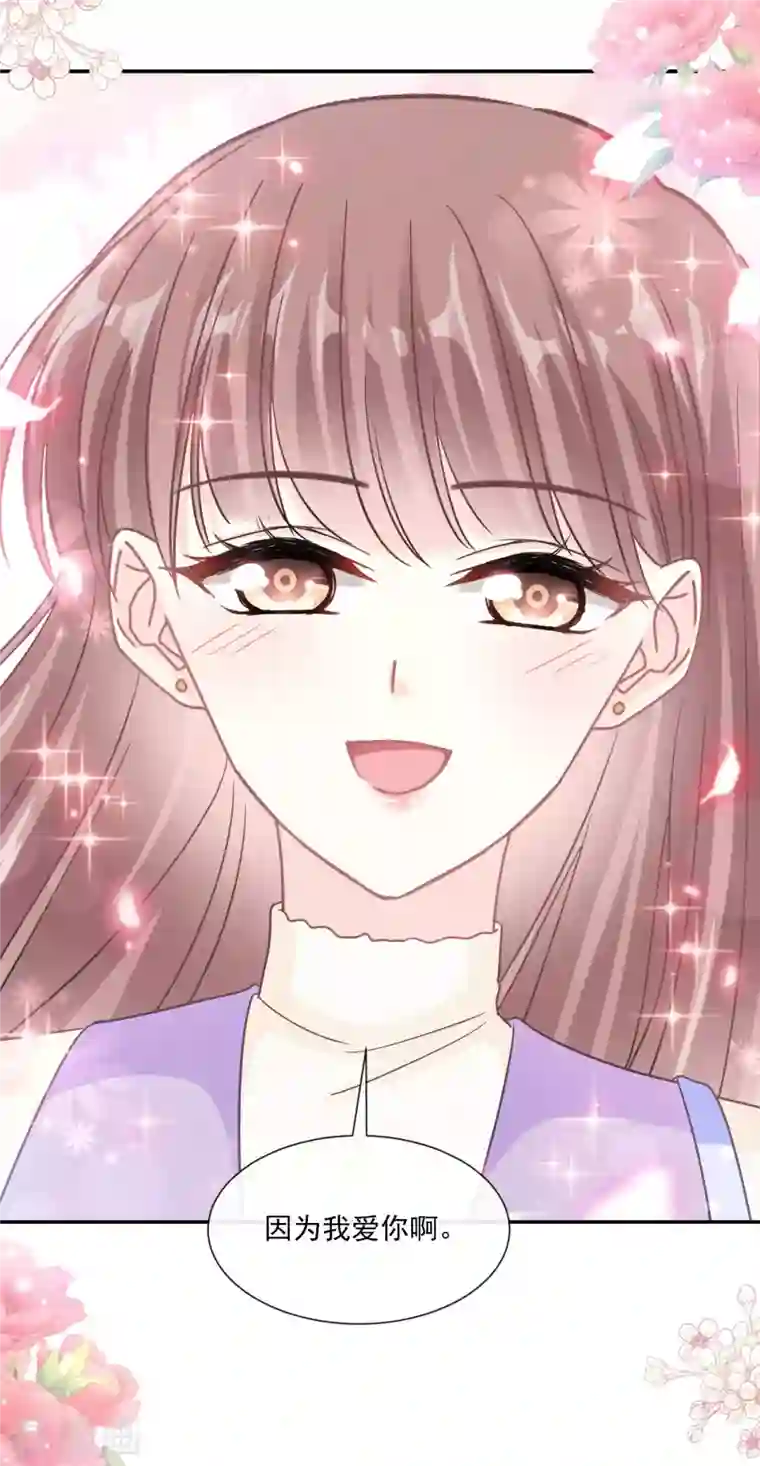 霸道总裁轻轻爱第151话 强硬的吻