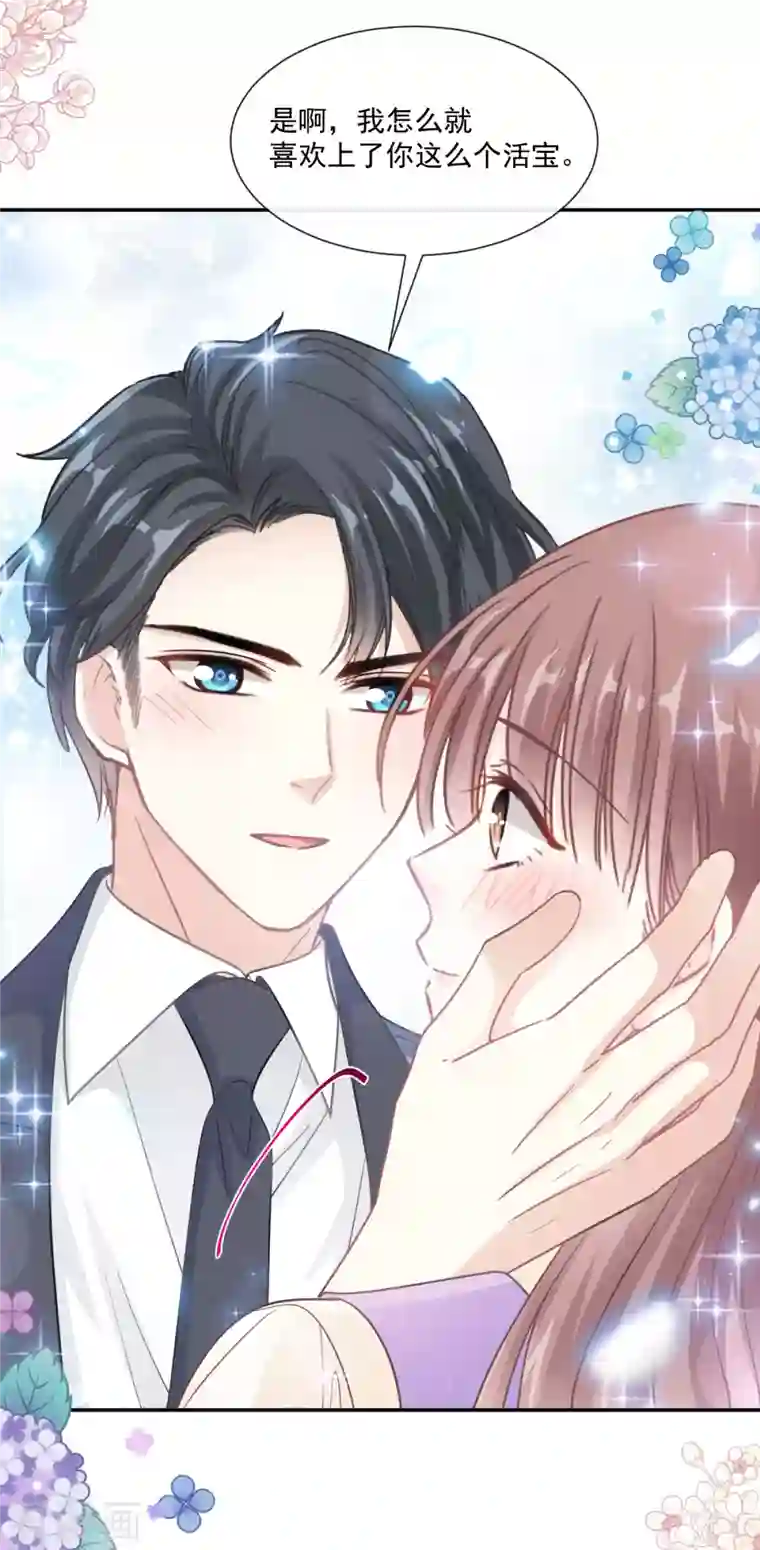 霸道总裁轻轻爱第151话 强硬的吻