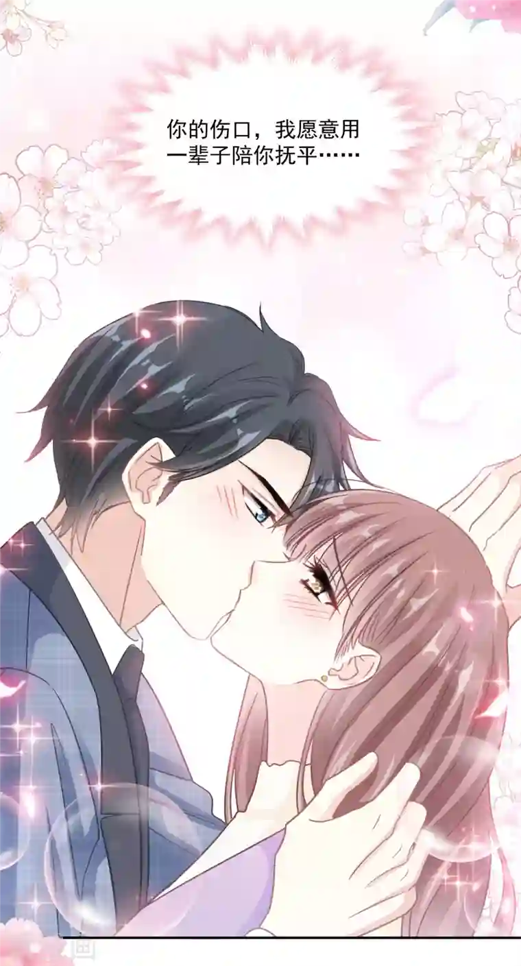 霸道总裁轻轻爱第151话 强硬的吻