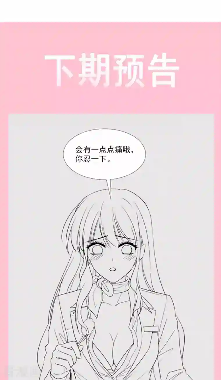 霸道总裁轻轻爱第151话 强硬的吻