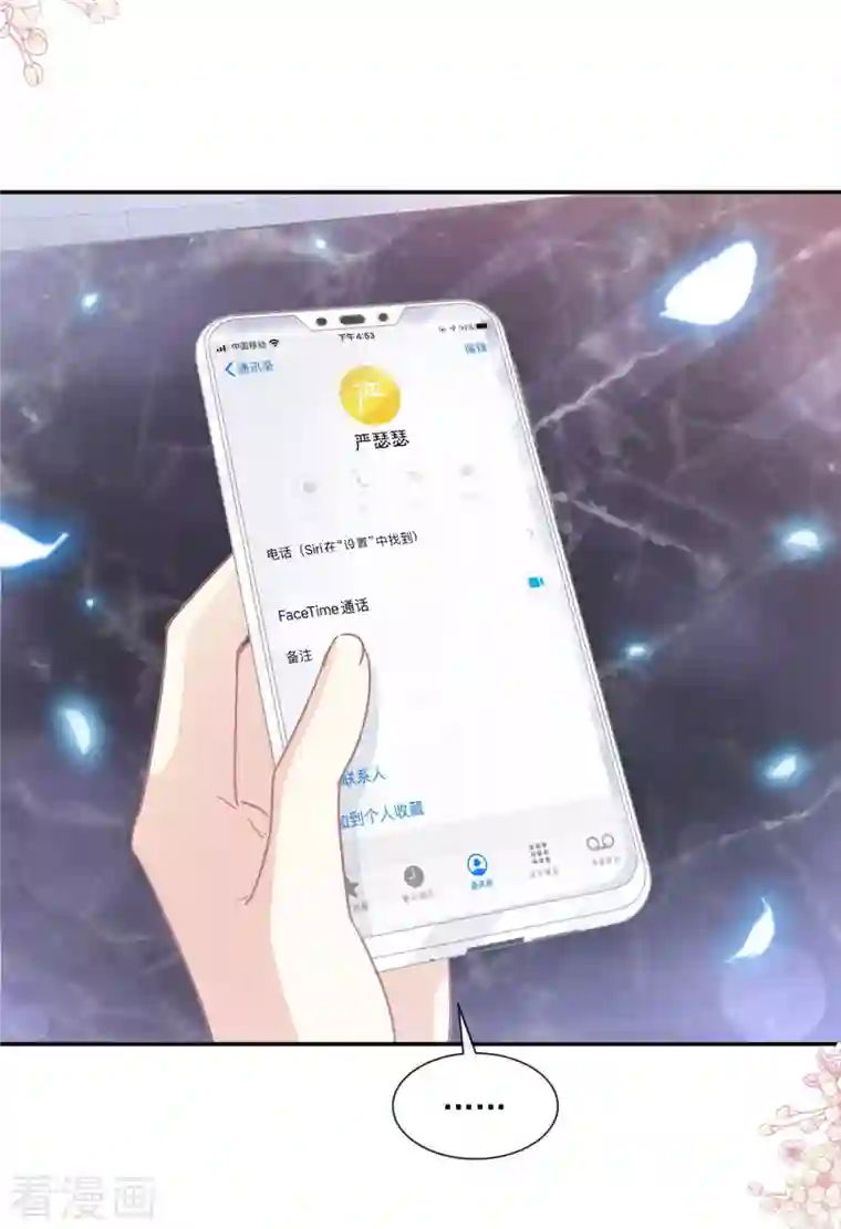 霸道总裁轻轻爱第151话 强硬的吻