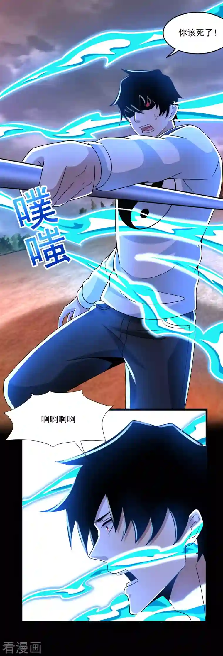 末世为王第363话 狂暴