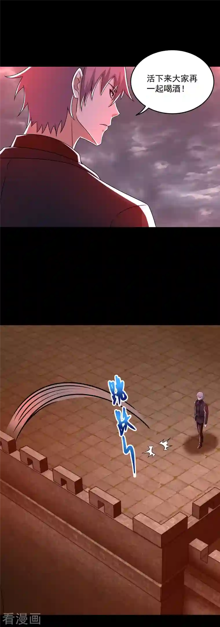 末世为王第363话 狂暴