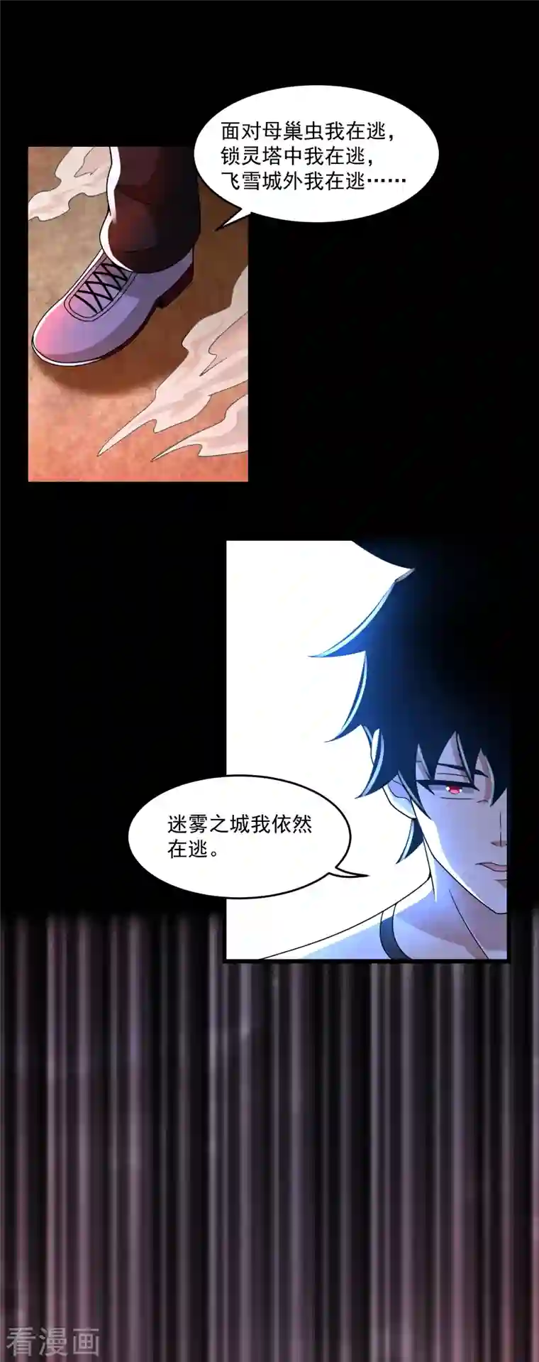 末世为王第363话 狂暴