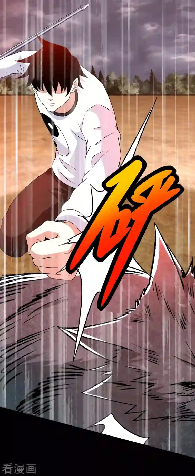 末世为王第364话 兽王现