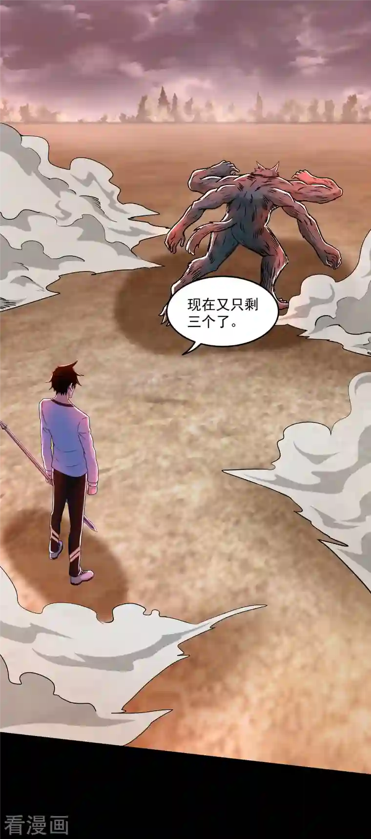 末世为王第364话 兽王现