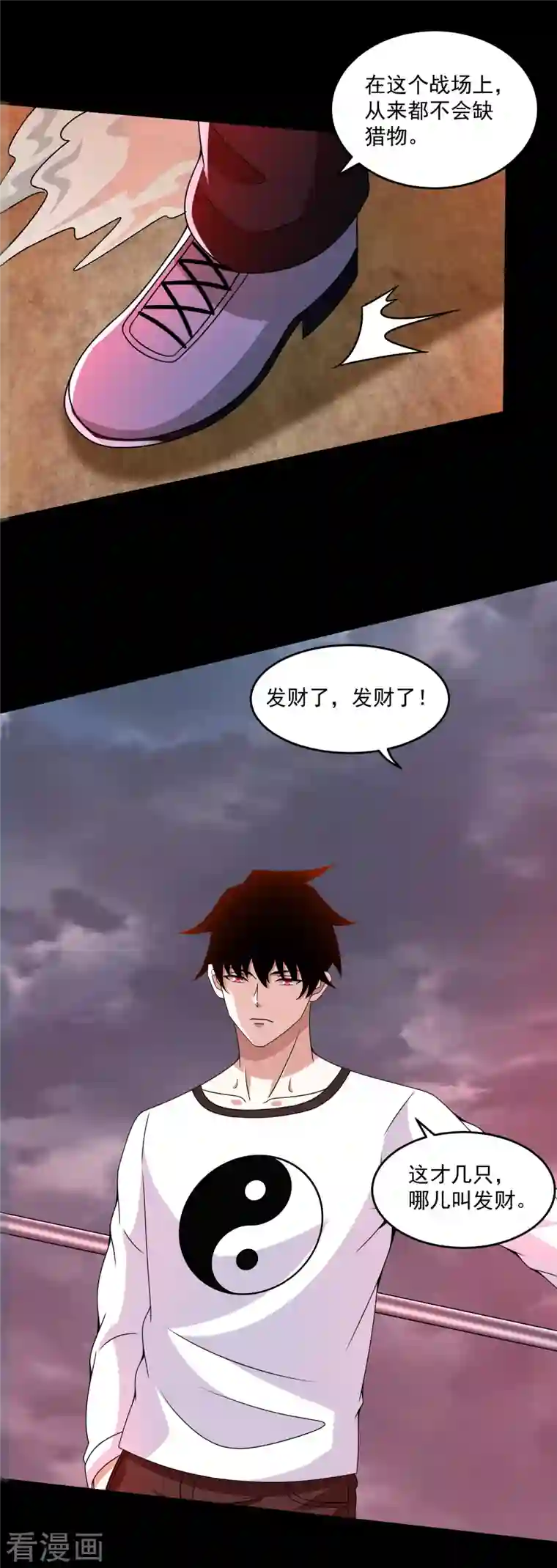 末世为王第364话 兽王现