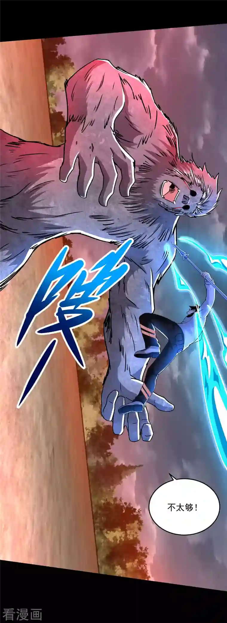 末世为王第364话 兽王现