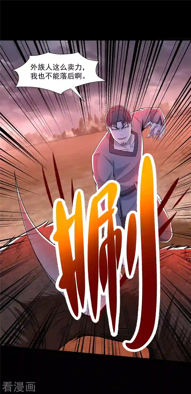 末世为王第364话 兽王现