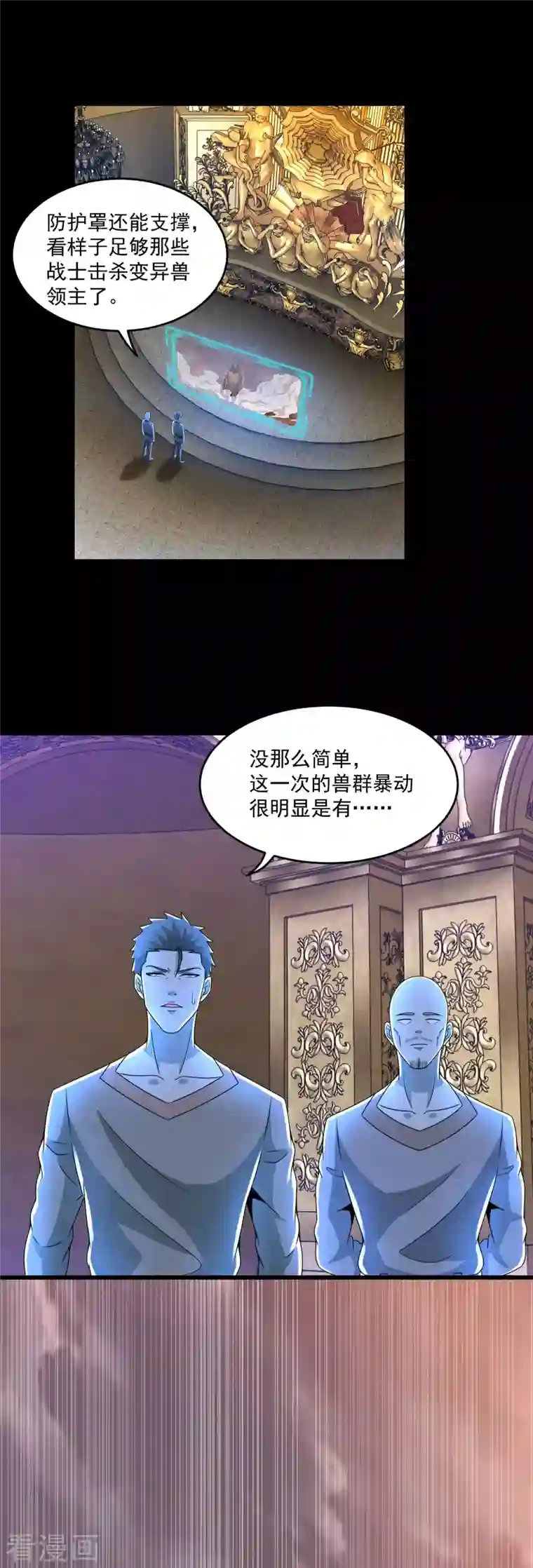 末世为王第364话 兽王现